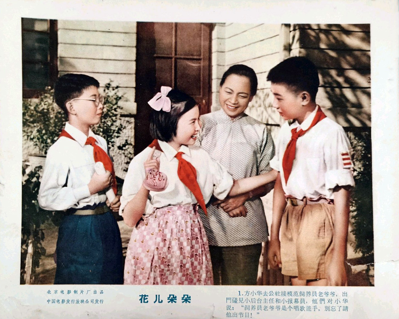 花儿朵朵
(1962)的剧照 花儿朵朵
(1962)的剧照