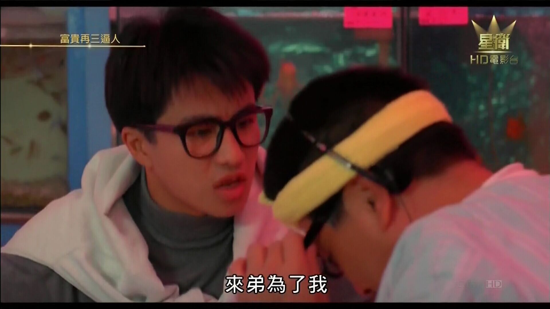 富贵再三逼人(1989)的剧照 富贵再三逼人(1989)的剧照