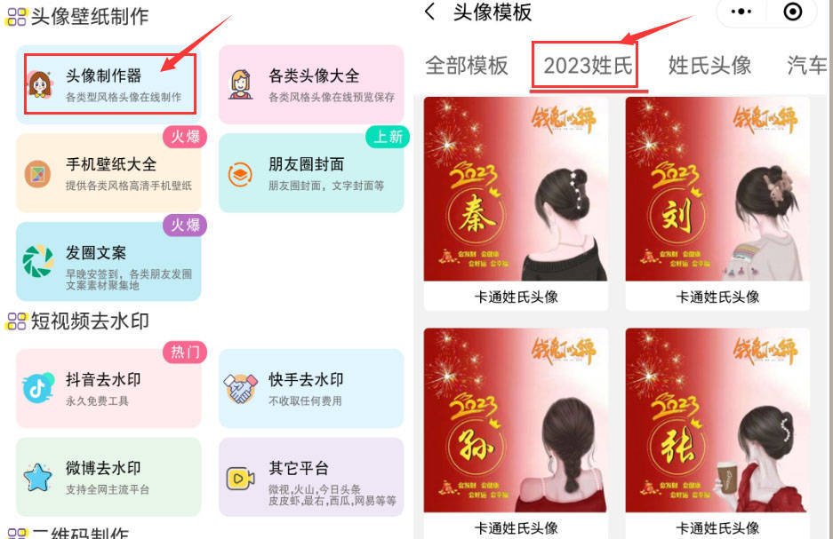 《抖音》2023头像图片最新版