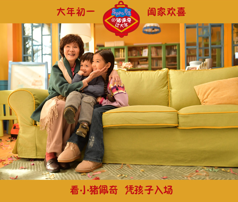 小猪佩奇过大年
(2019)的剧照 小猪佩奇过大年
(2019)的剧照