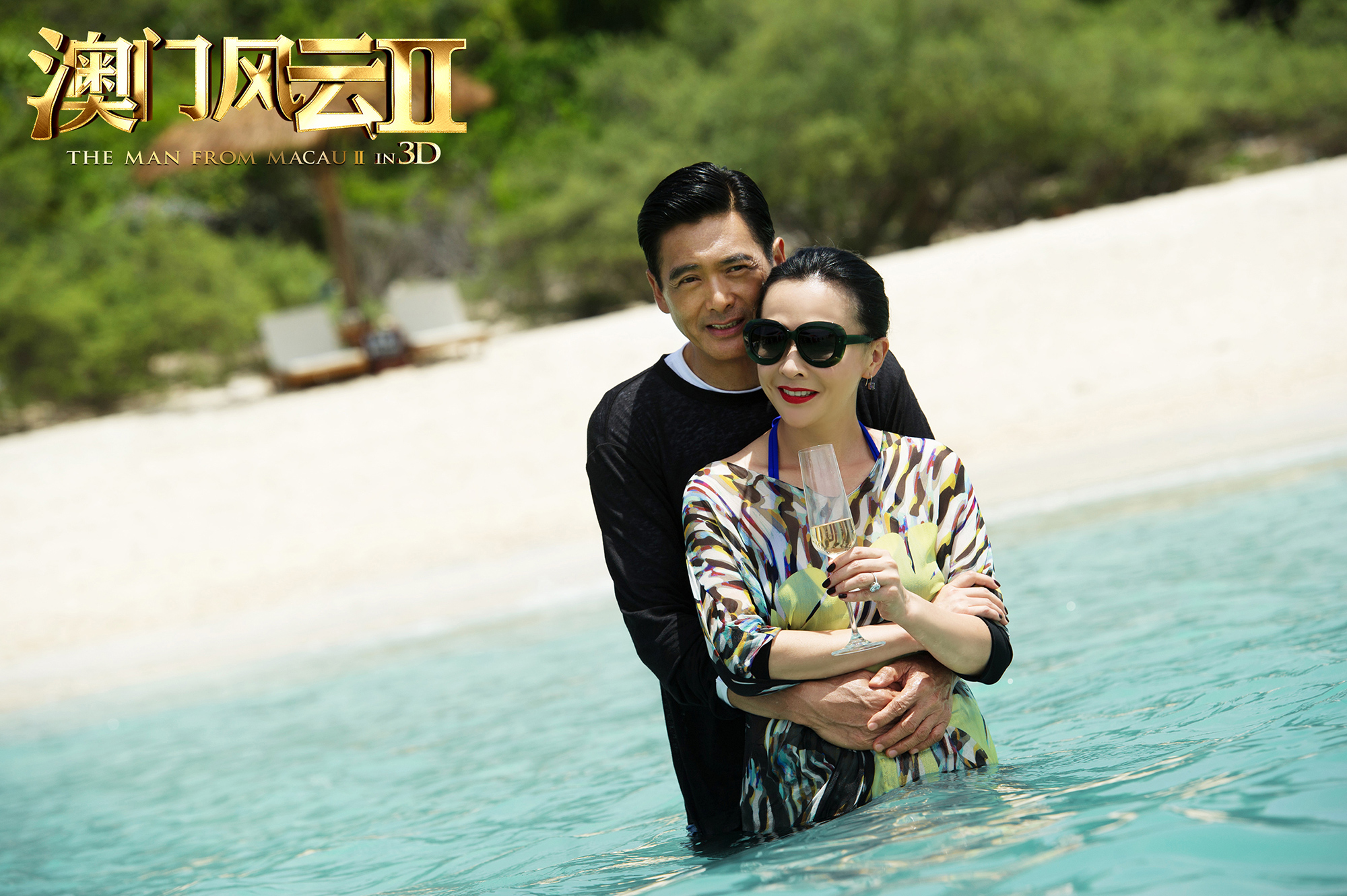 澳门风云2(2015)的剧照 澳门风云2(2015)的剧照