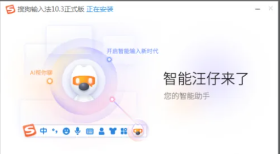 《搜狗输入法》怎么安装
