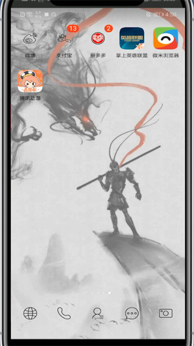 《腾讯动漫》怎么设置左右翻页