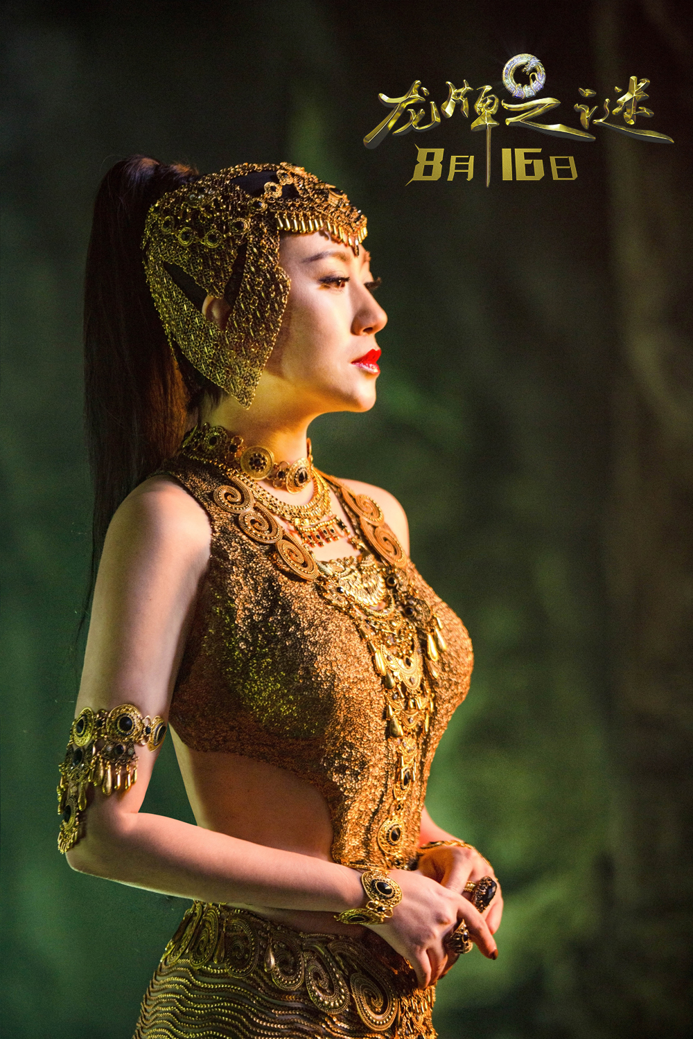 龙牌之谜(2019)的剧照 龙牌之谜(2019)的剧照