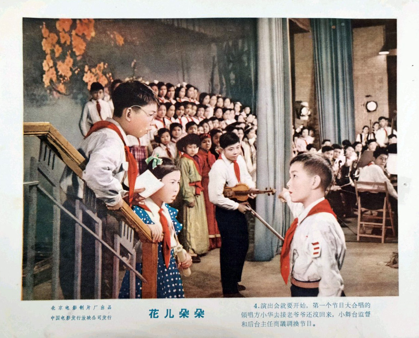 花儿朵朵
(1962)的剧照 花儿朵朵
(1962)的剧照