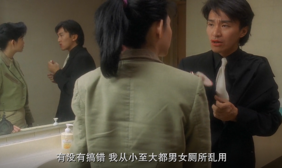 整蛊专家(1991)的剧照 整蛊专家(1991)的剧照