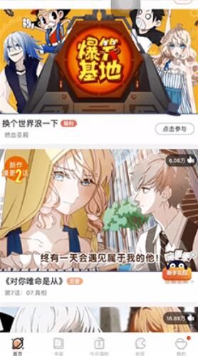 《腾讯动漫》怎么截图