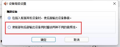 Win11显示麦克风未插上怎么办