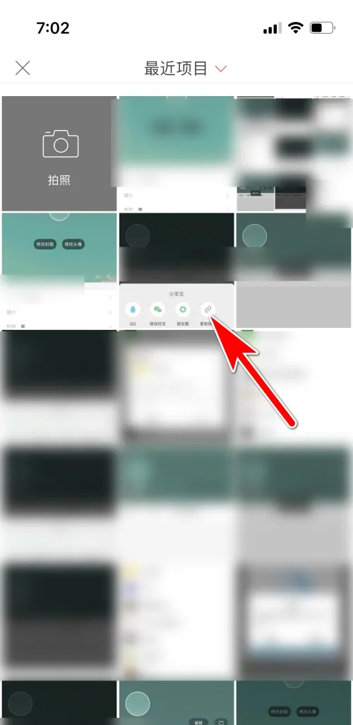 《堆糖》怎么更换头像