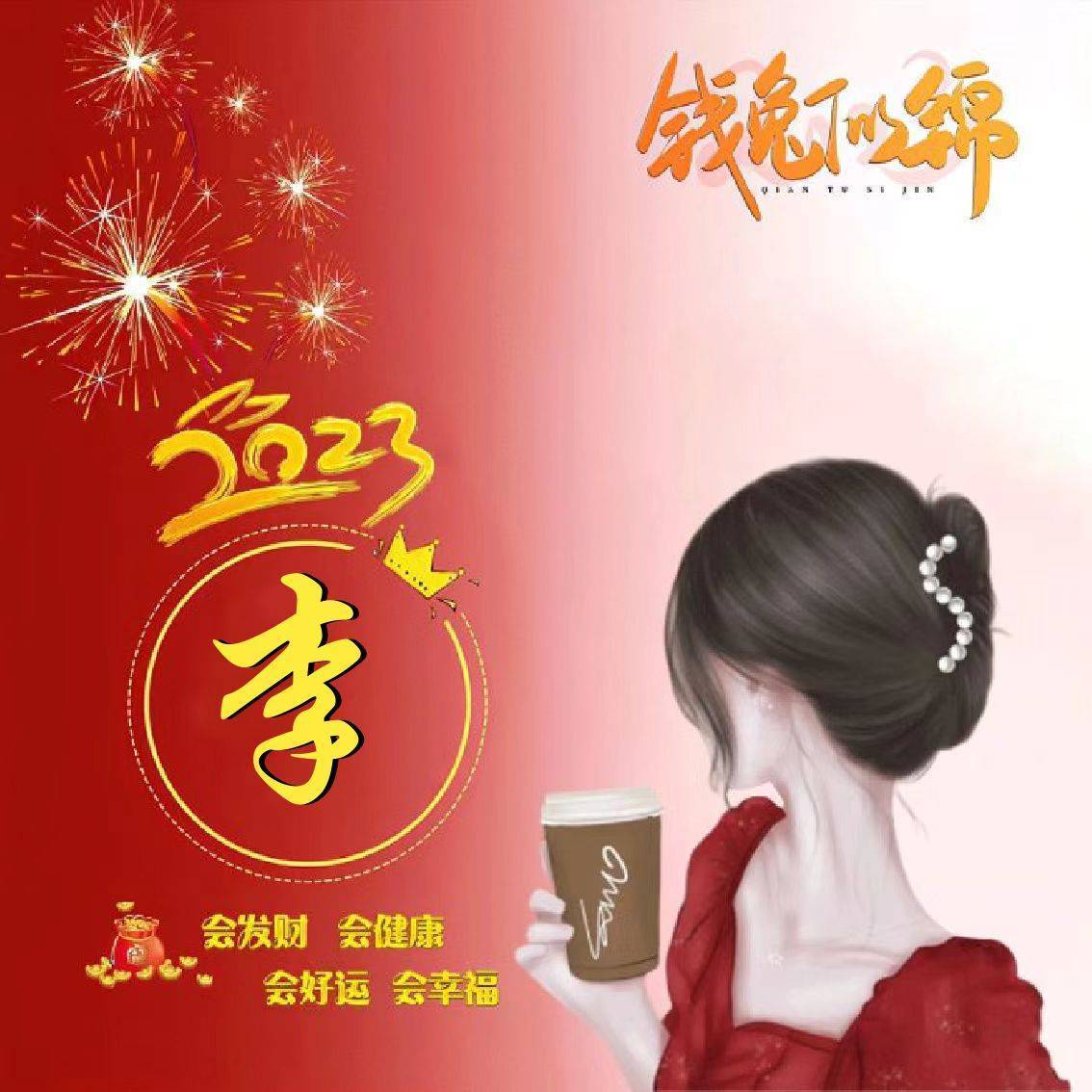 《抖音》2023头像图片最新版