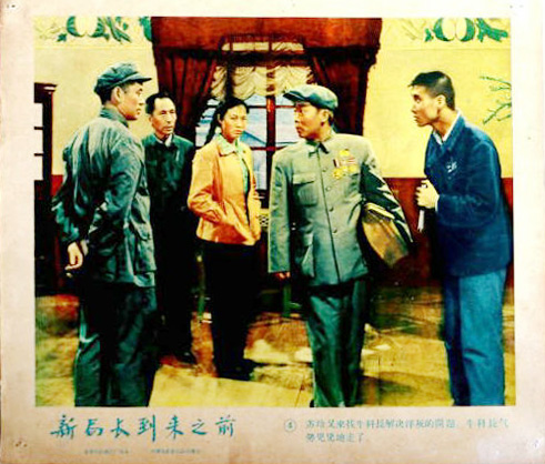 新局长到来之前
(1956)的剧照 新局长到来之前
(1956)的剧照