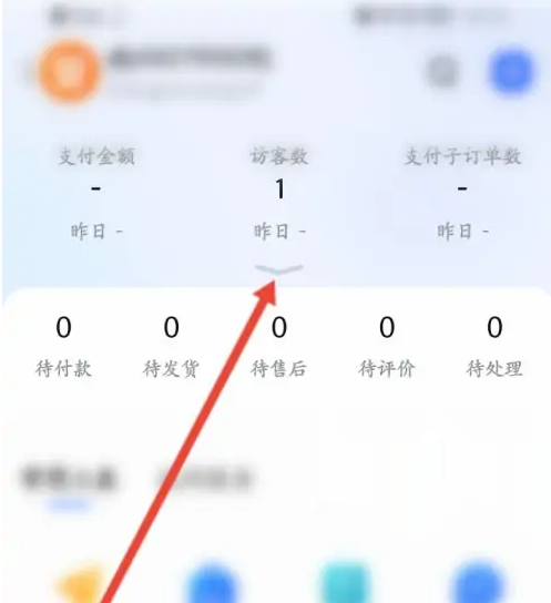 《千牛》总收入怎么查