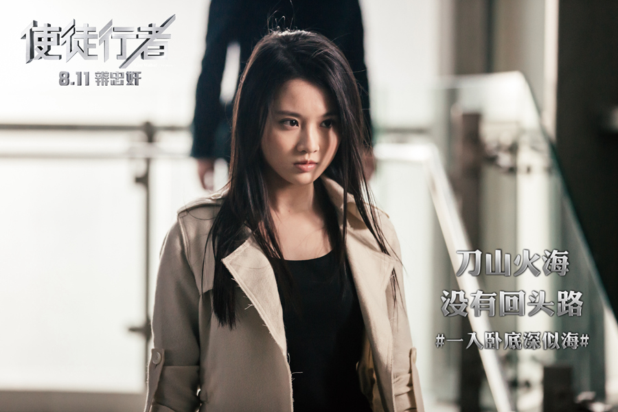 使徒行者
(2016)的剧照 使徒行者
(2016)的剧照