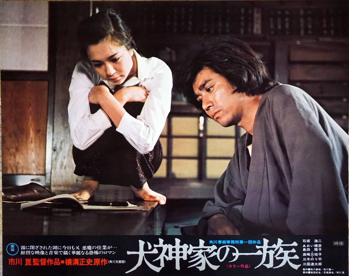 犬神家族(1976)的剧照 犬神家族(1976)的剧照