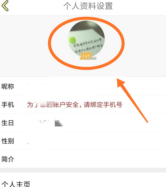 《话本小说》怎么设置人物头像