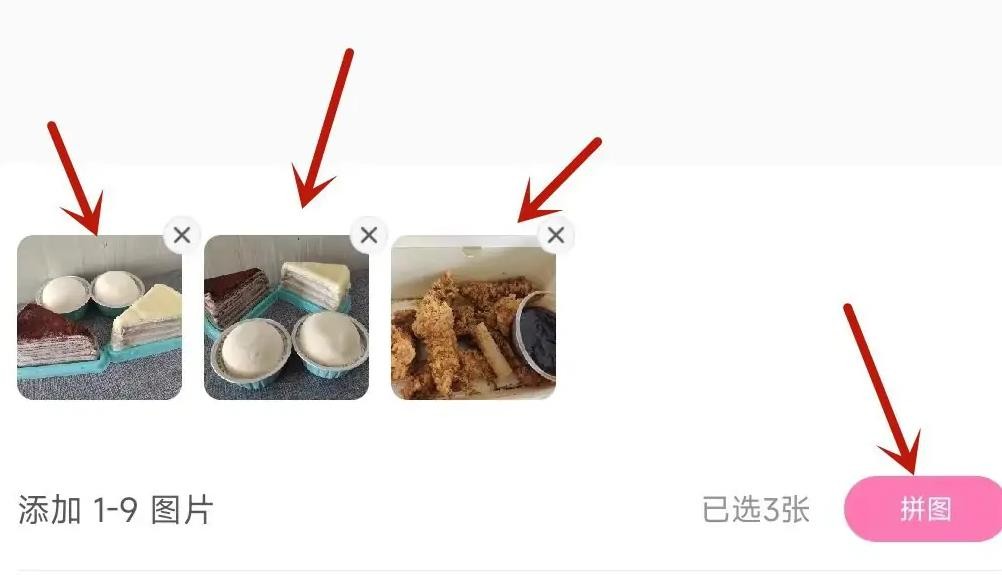 《一甜相机》怎么拼图