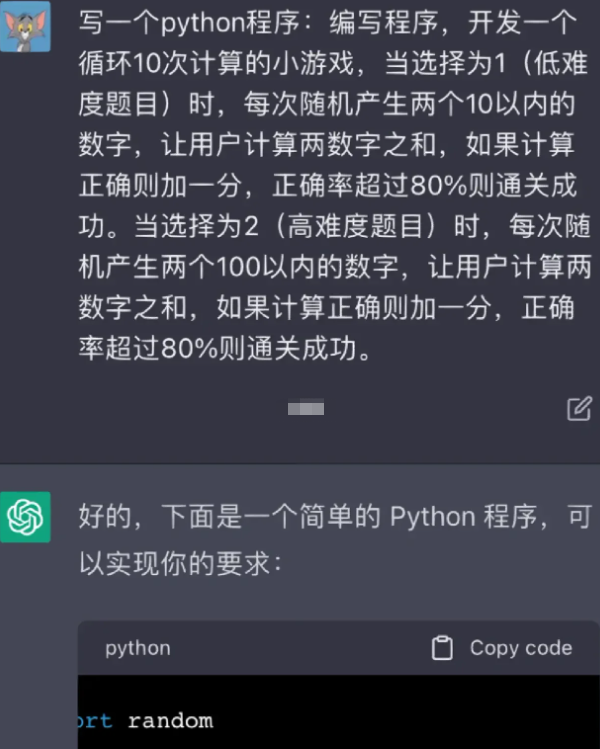《ChatGPT》怎么改代码修BUG
