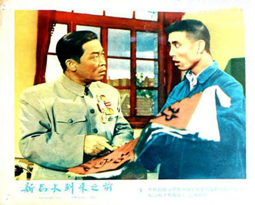新局长到来之前
(1956)的剧照 新局长到来之前
(1956)的剧照