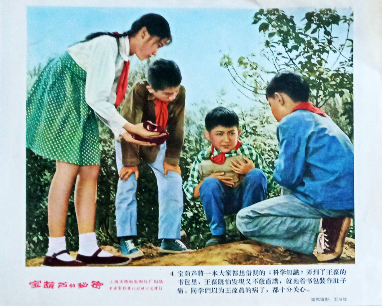 宝葫芦的秘密
(1963)的剧照 宝葫芦的秘密
(1963)的剧照