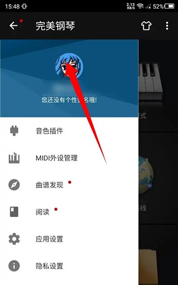 《完美钢琴》怎么注销账号
