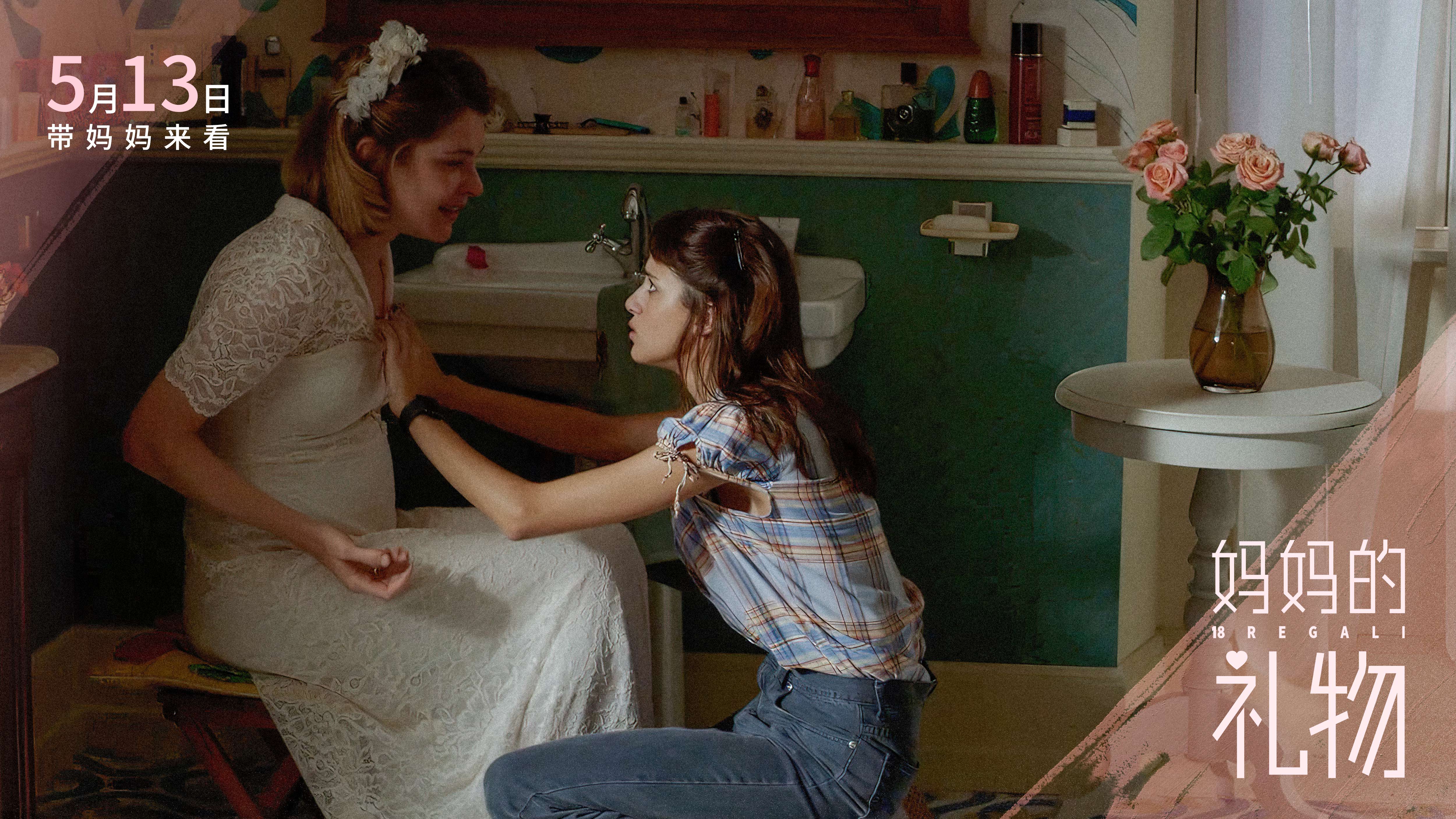 妈妈的礼物(2020)的剧照 妈妈的礼物(2020)的剧照