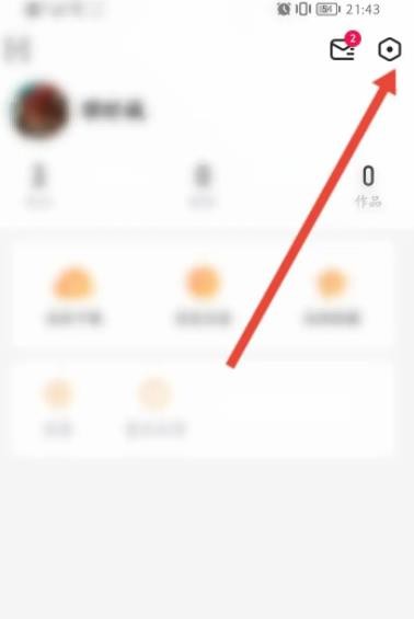 《土豆视频》怎么注销账号
