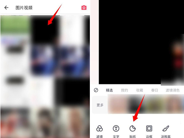 《美图秀秀》怎么叠图透明