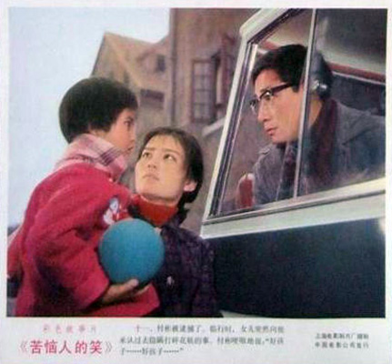 苦恼人的笑
(1979)的剧照 苦恼人的笑
(1979)的剧照