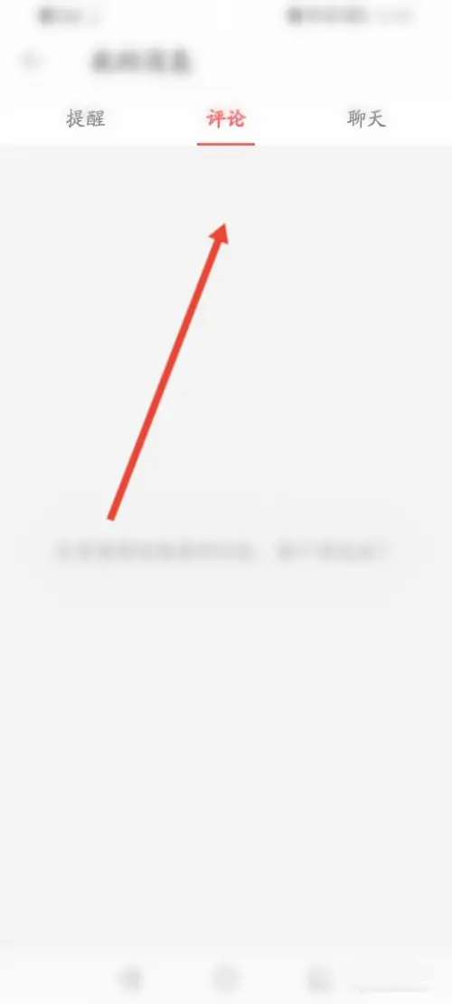 《堆糖》怎么看评论