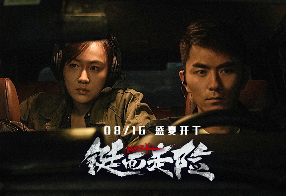 铤而走险
(2019)的剧照 铤而走险
(2019)的剧照