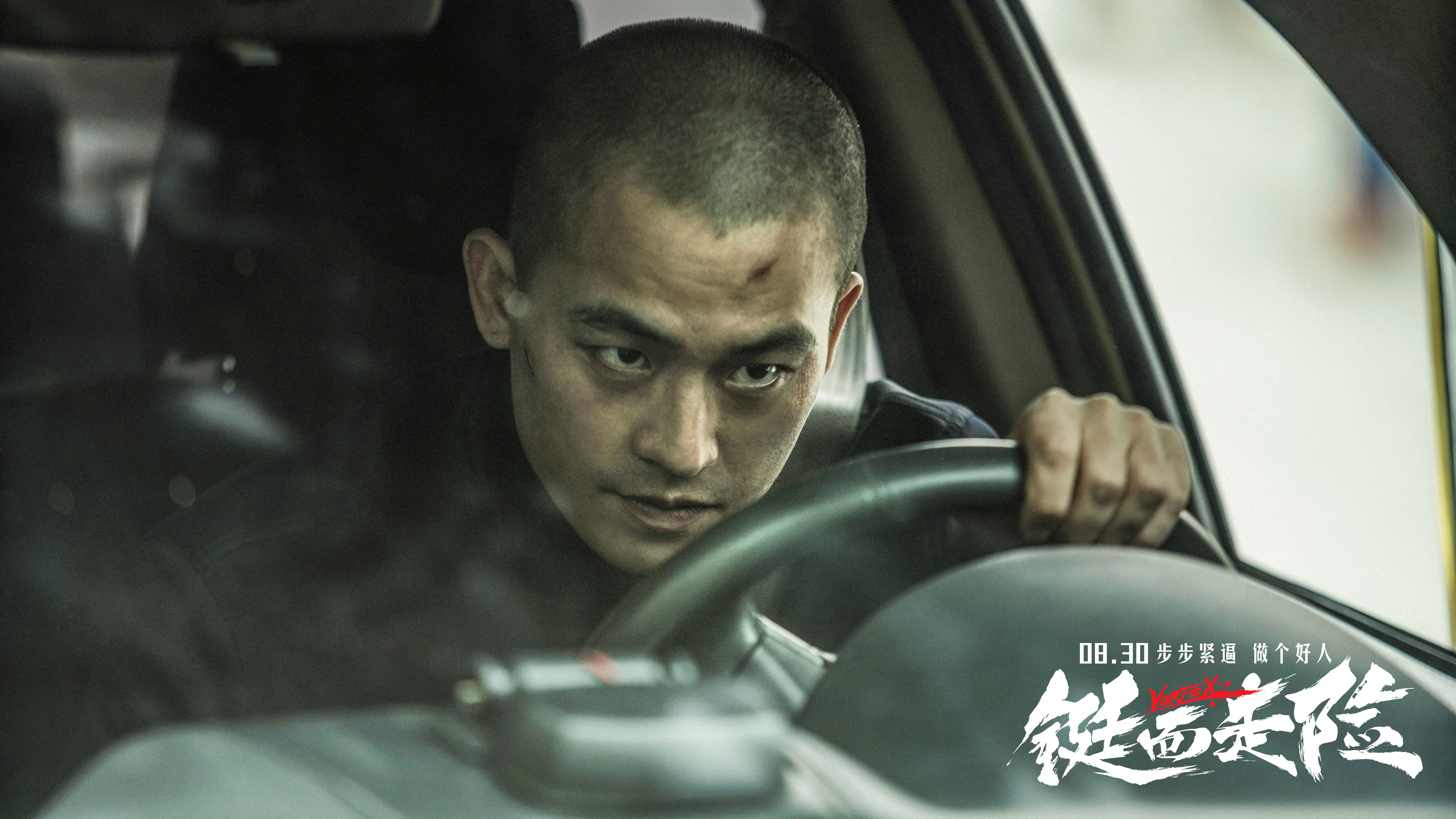铤而走险
(2019)的剧照 铤而走险
(2019)的剧照
