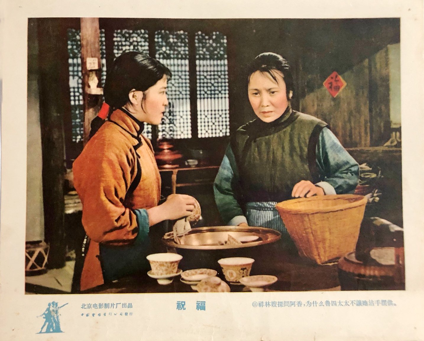 祝福
(1956)的剧照 祝福
(1956)的剧照