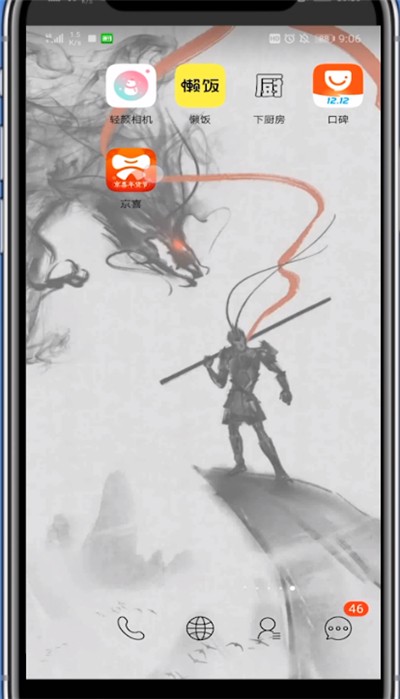 《京喜》怎么看返利