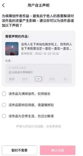 《抖音》违规者最高封禁多久能解封
