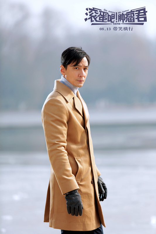 滚蛋吧!肿瘤君
(2015)的剧照 滚蛋吧!肿瘤君
(2015)的剧照