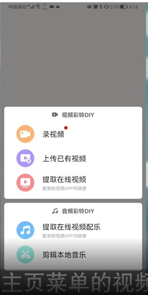 《咪咕音乐》怎么设置彩铃