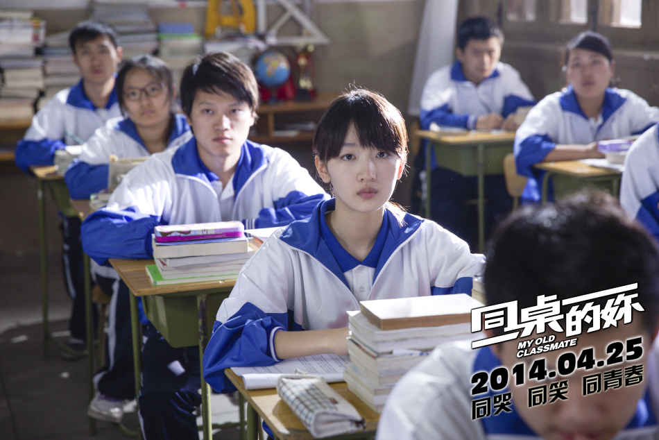 同桌的妳
(2014)的剧照 同桌的妳
(2014)的剧照