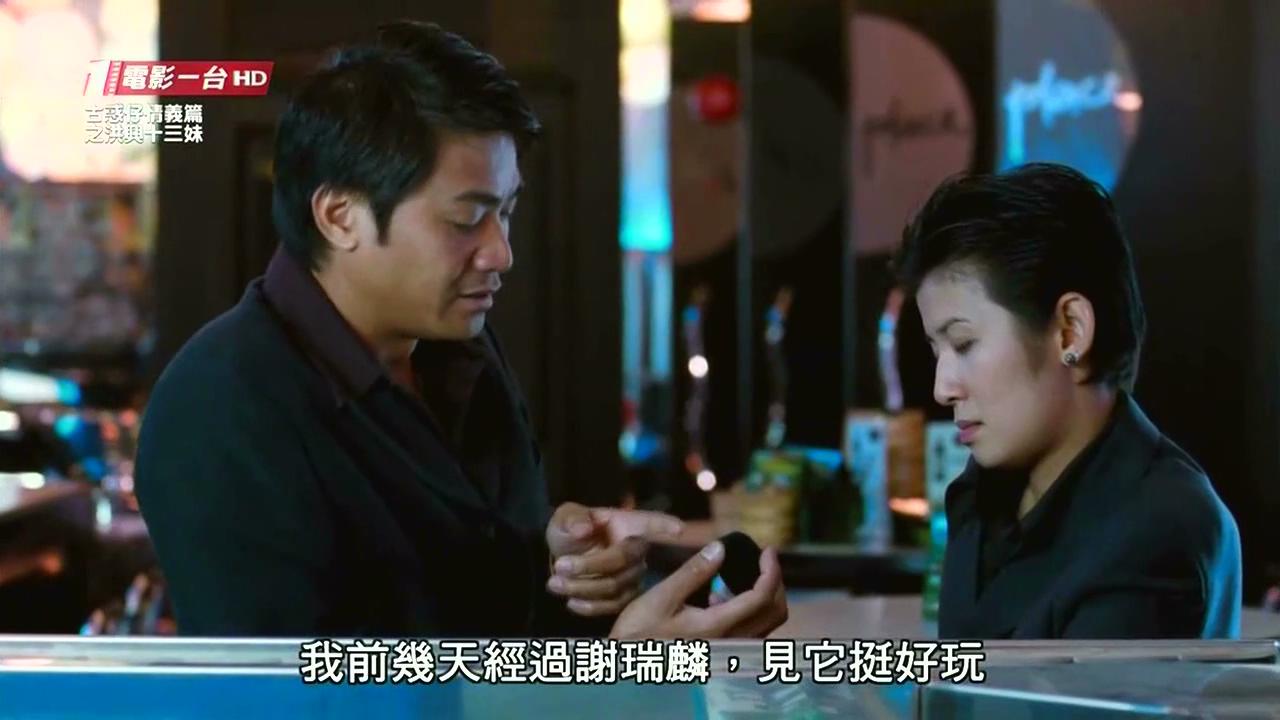 古惑仔情义篇之洪兴十三妹(1998)的剧照 古惑仔情义篇之洪兴十三妹(1998)的剧照