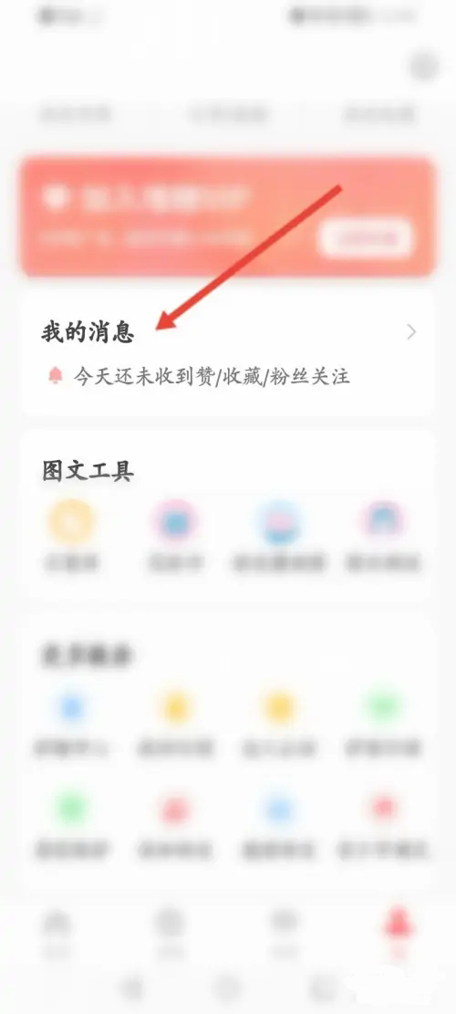 《堆糖》怎么看评论