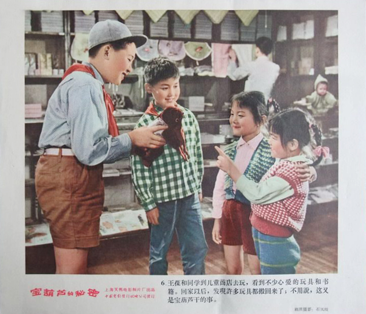 宝葫芦的秘密
(1963)的剧照 宝葫芦的秘密
(1963)的剧照