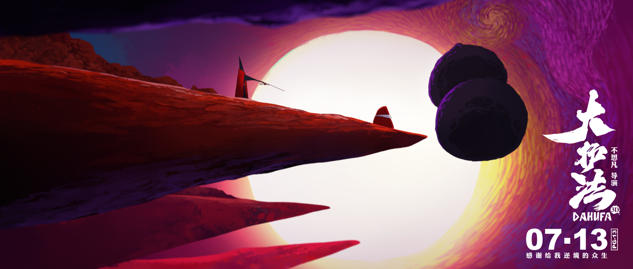 大护法
(2017)的剧照 大护法
(2017)的剧照