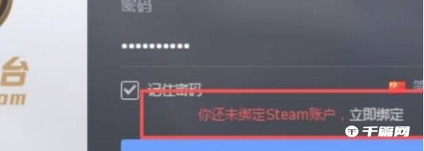 《5e对战平台》怎么换绑steam