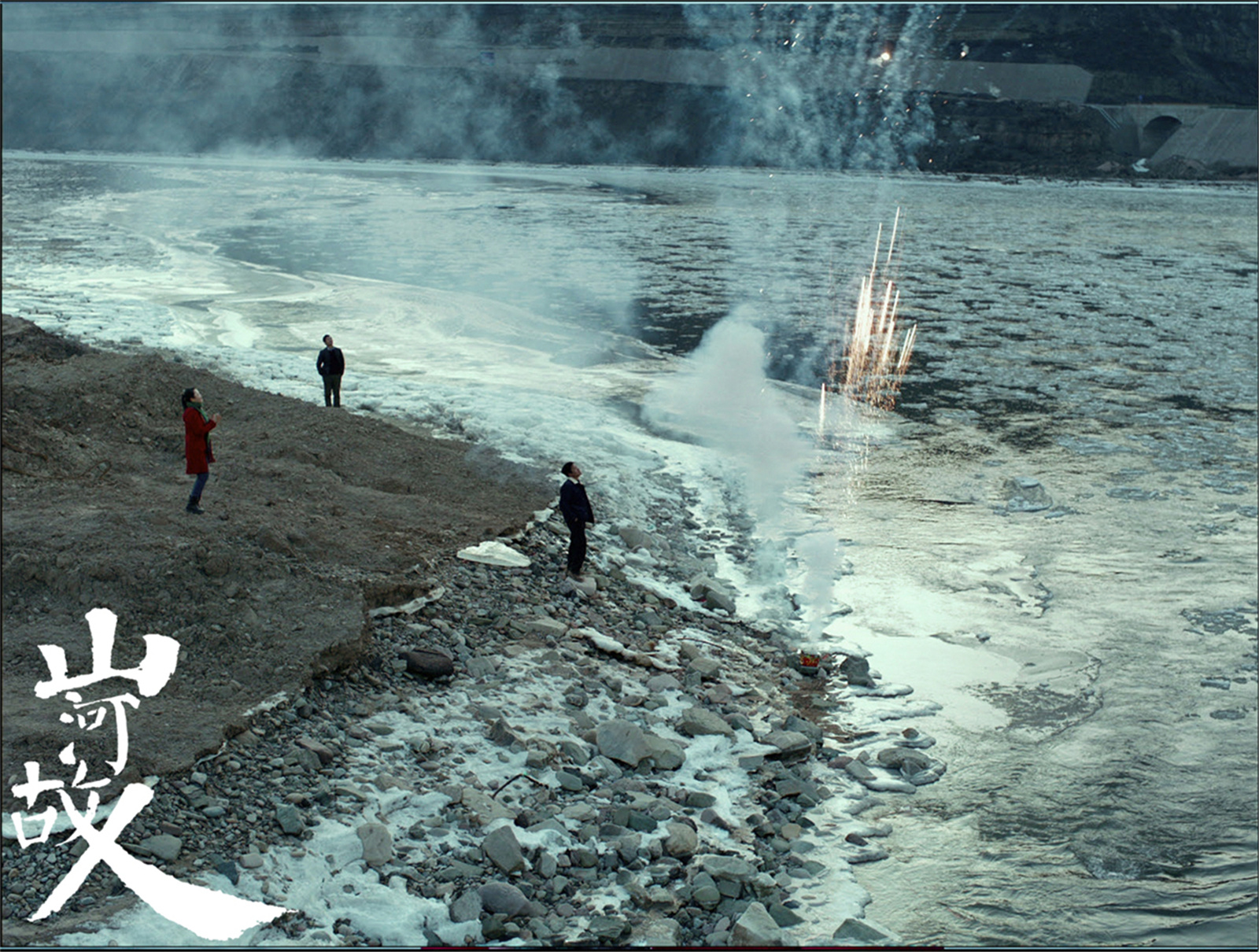 山河故人
(2015)的剧照 山河故人
(2015)的剧照