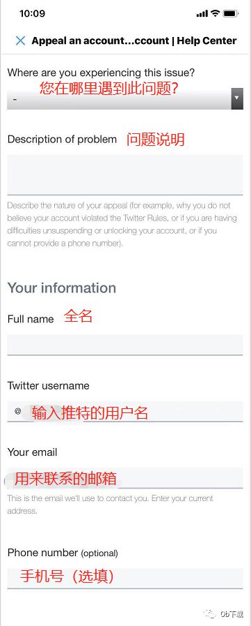 《twitter》被永久冻结怎么解冻