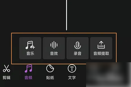 《花瓣剪辑》怎么去掉原声