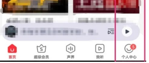 《蜻蜓fm》怎么取消自动续费
