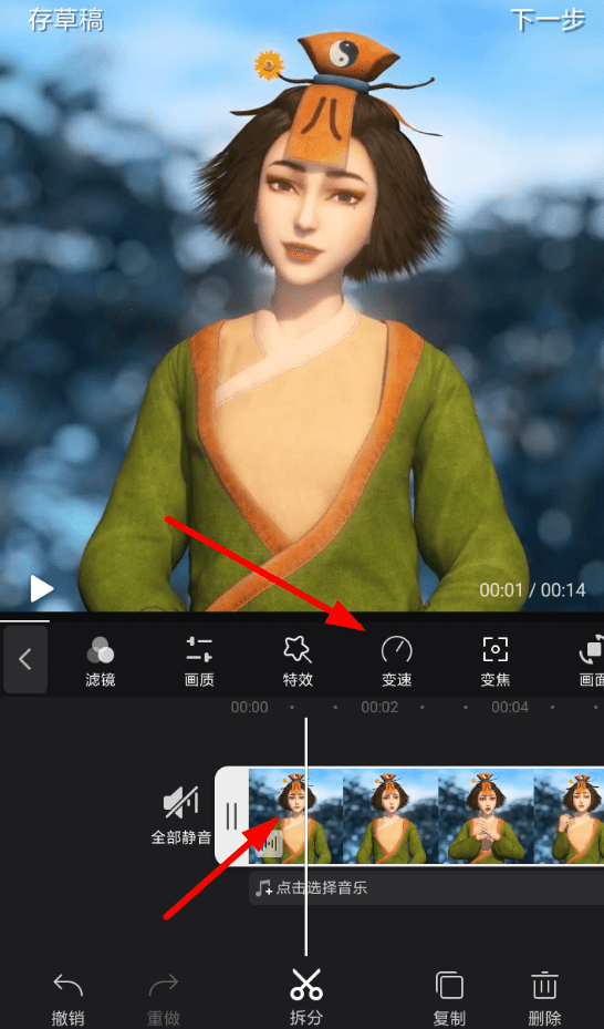 《手机快剪辑》怎么调视频速度