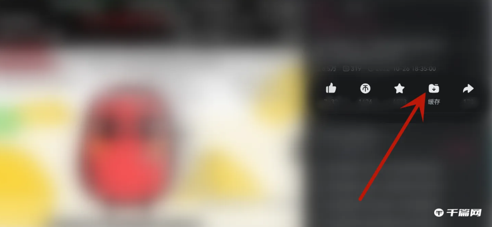 《哔哩哔哩》电脑版怎么开启消息提醒