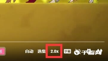 《哔哩哔哩》电脑版怎么倍速播放视频