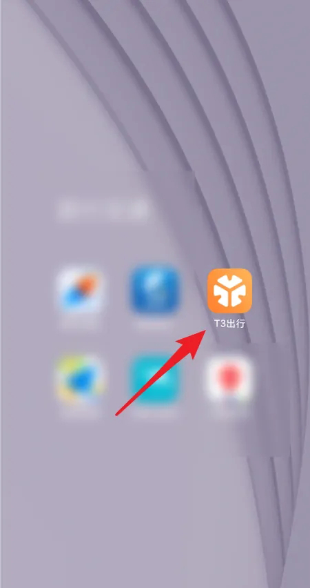 《T3出行》怎么查看打车记录